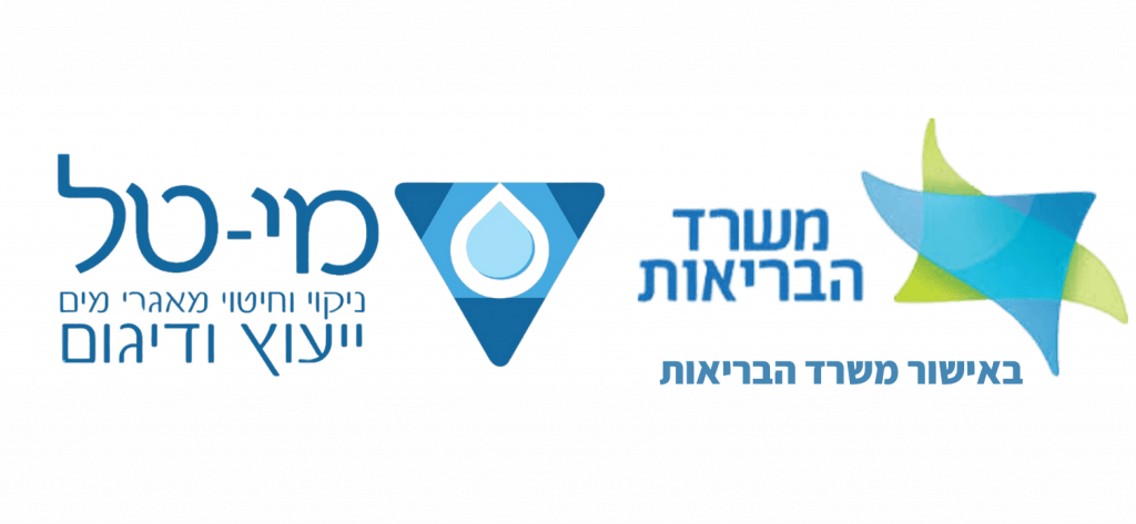 באישור משרד הבריאות
