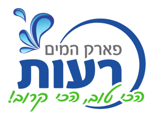 פארק המים רעות
